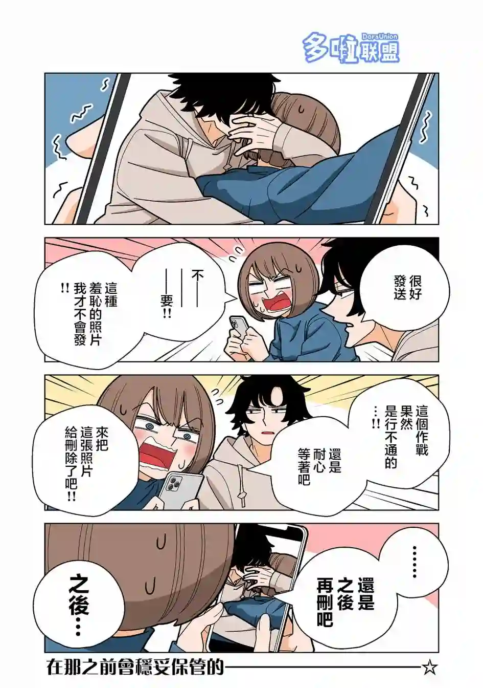 幸福加奈子的快乐杀手生活第87话