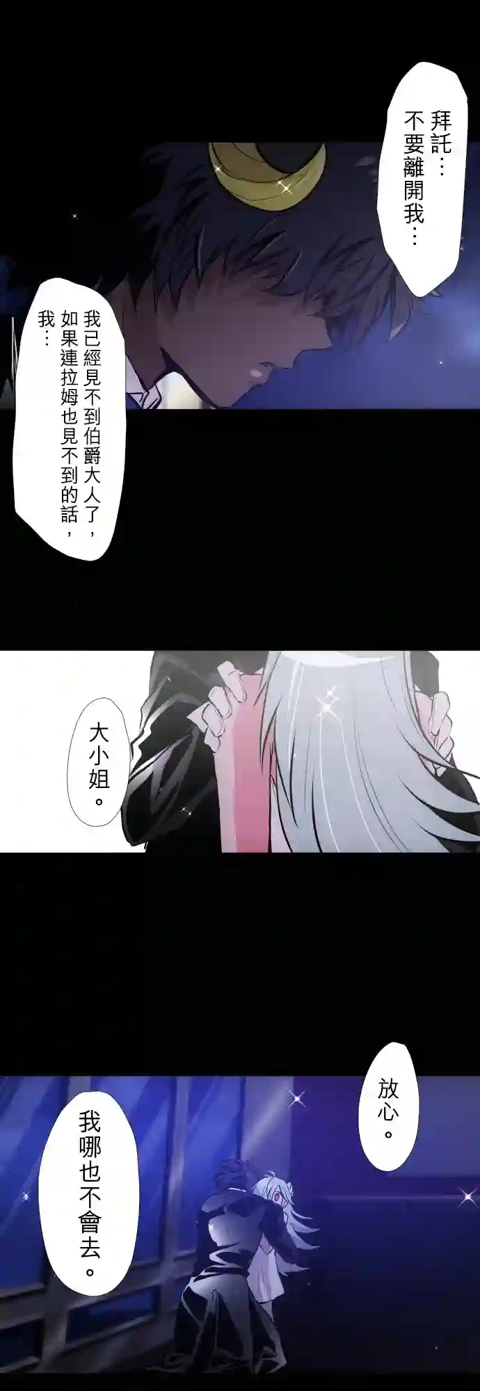 黑白来看守所第388话