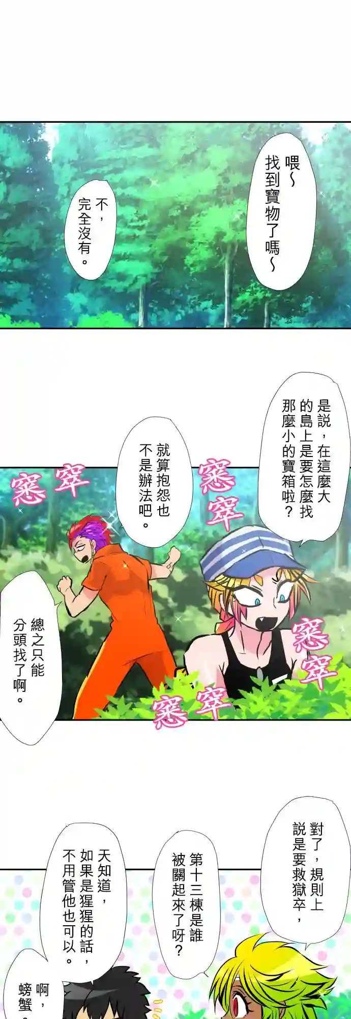 黑白来看守所第388话