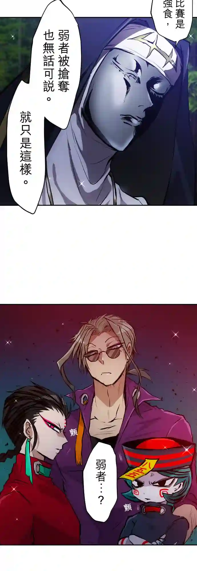 黑白来看守所第388话