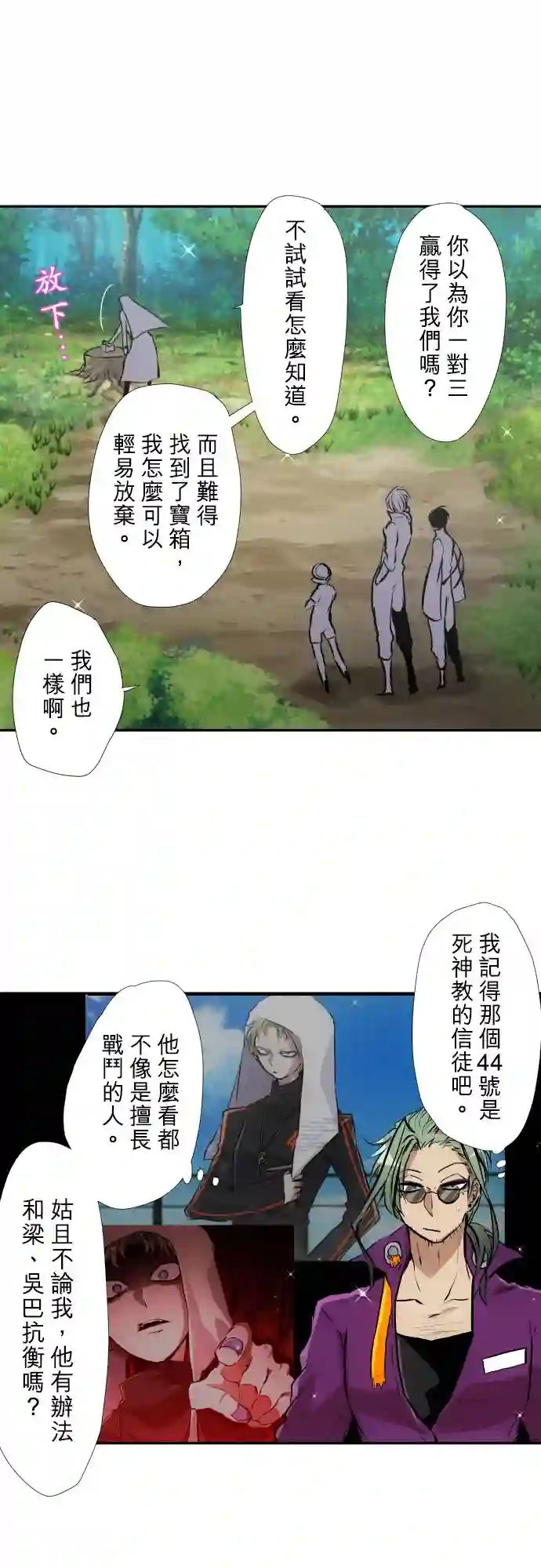 黑白来看守所第388话