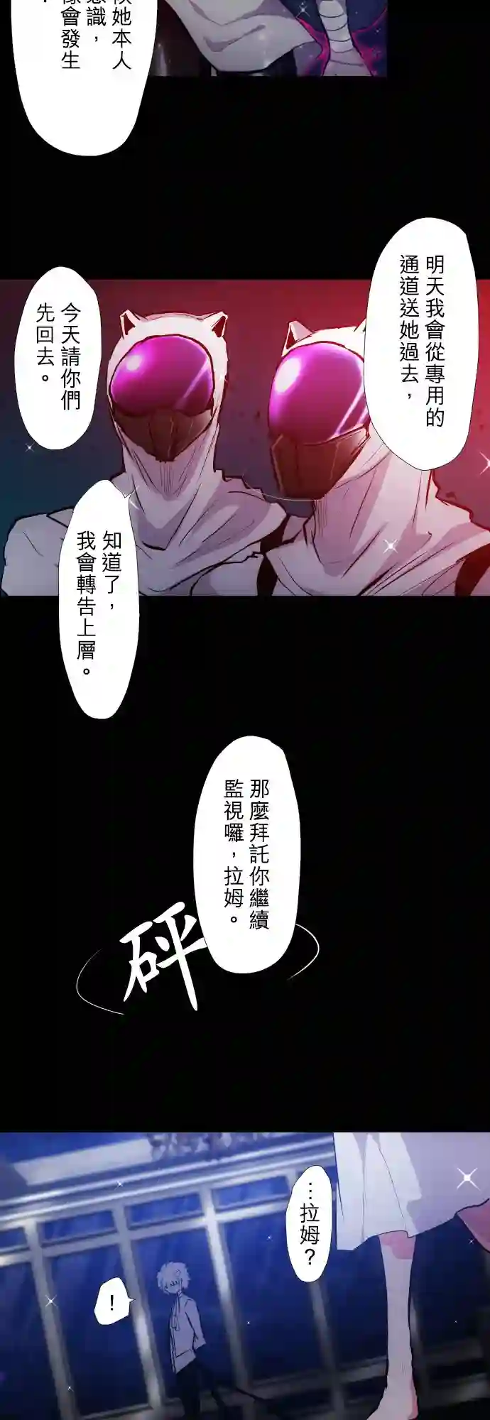 黑白来看守所第388话