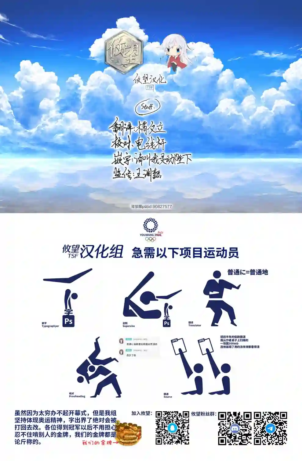 相逢转生附赠特典