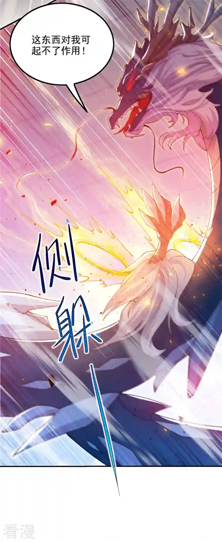 在超能力世界学修仙，我是不是脑子有坑第35话 我不想输给这种人！