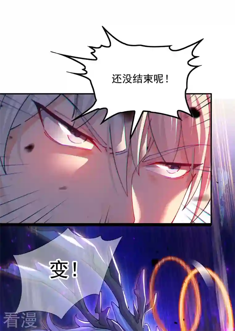 在超能力世界学修仙，我是不是脑子有坑第35话 我不想输给这种人！