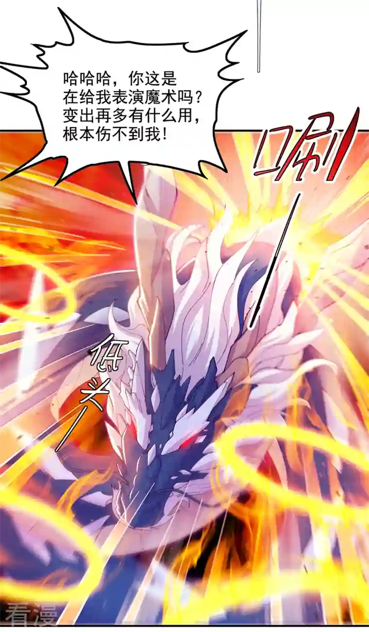 在超能力世界学修仙，我是不是脑子有坑第35话 我不想输给这种人！