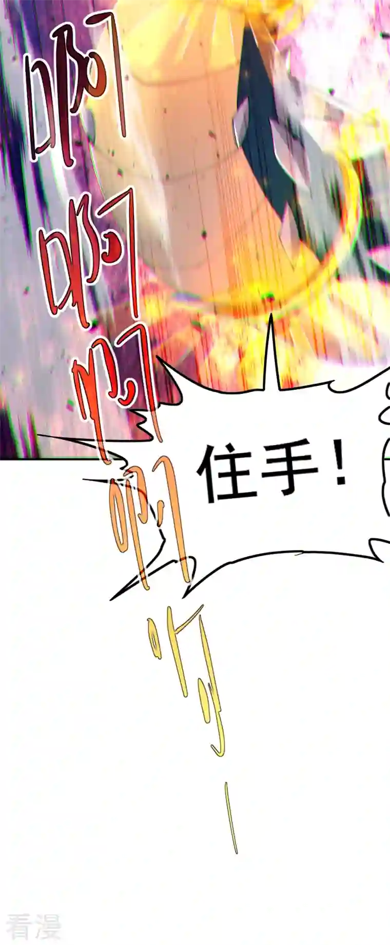 在超能力世界学修仙，我是不是脑子有坑第35话 我不想输给这种人！