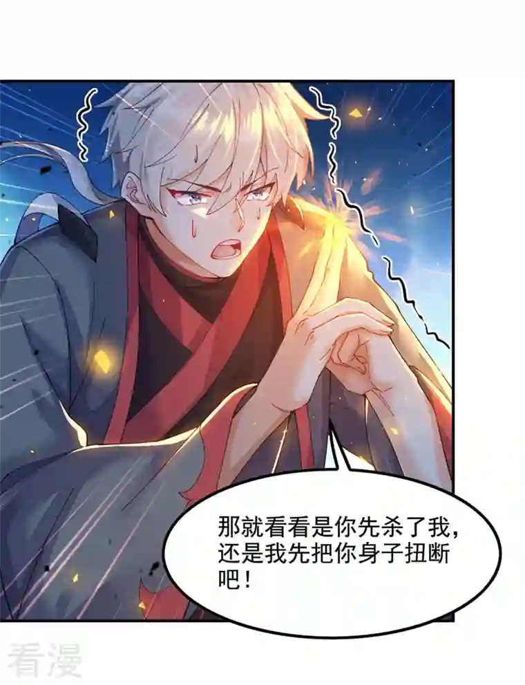 在超能力世界学修仙，我是不是脑子有坑第35话 我不想输给这种人！
