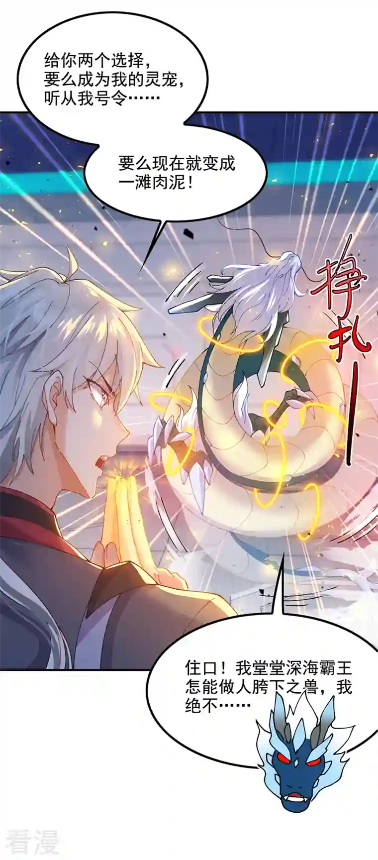在超能力世界学修仙，我是不是脑子有坑第35话 我不想输给这种人！