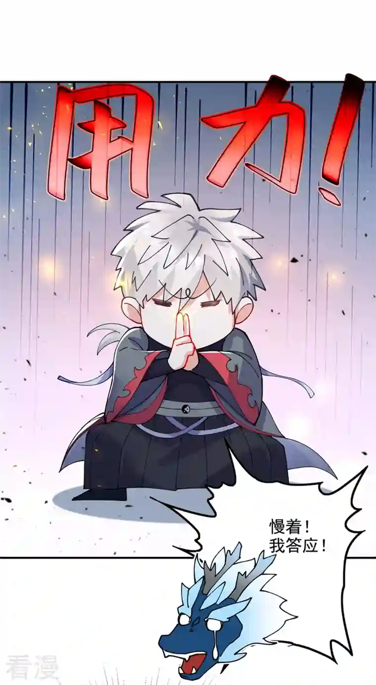 在超能力世界学修仙，我是不是脑子有坑第35话 我不想输给这种人！