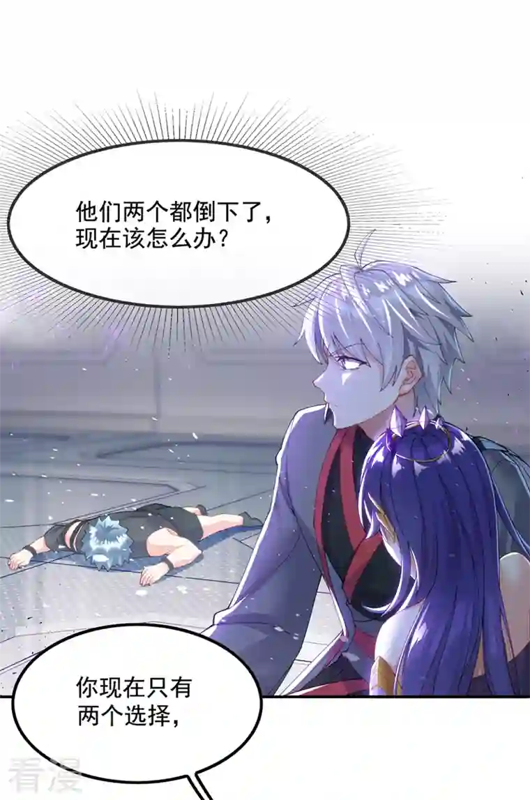 在超能力世界学修仙，我是不是脑子有坑第35话 我不想输给这种人！