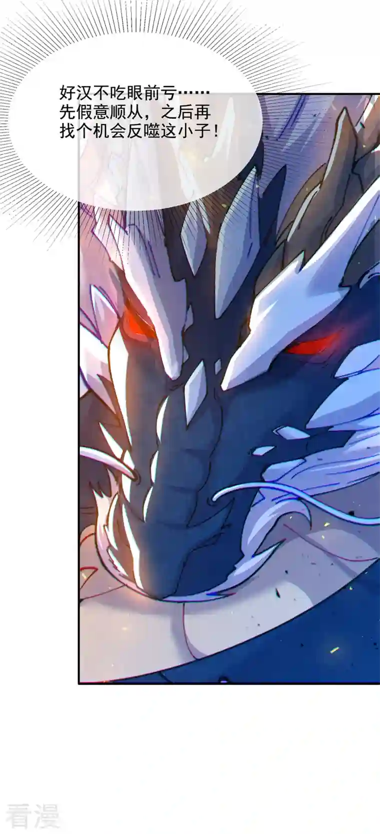 在超能力世界学修仙，我是不是脑子有坑第35话 我不想输给这种人！