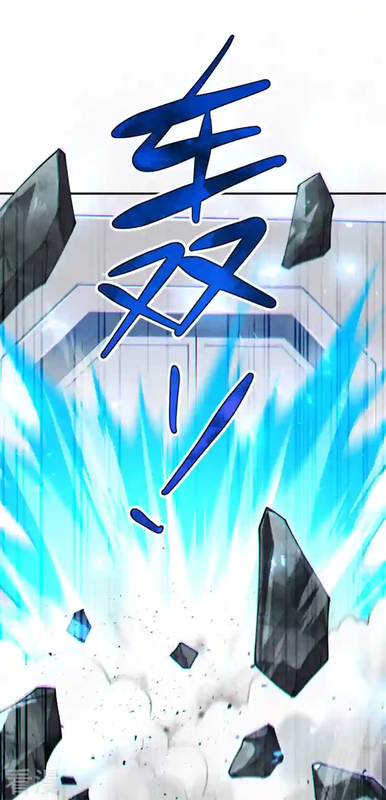 在超能力世界学修仙，我是不是脑子有坑第35话 我不想输给这种人！