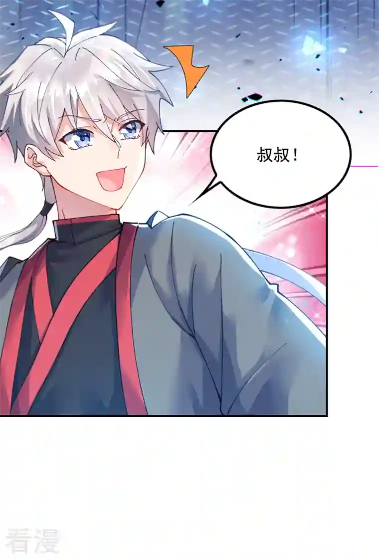 在超能力世界学修仙，我是不是脑子有坑第35话 我不想输给这种人！