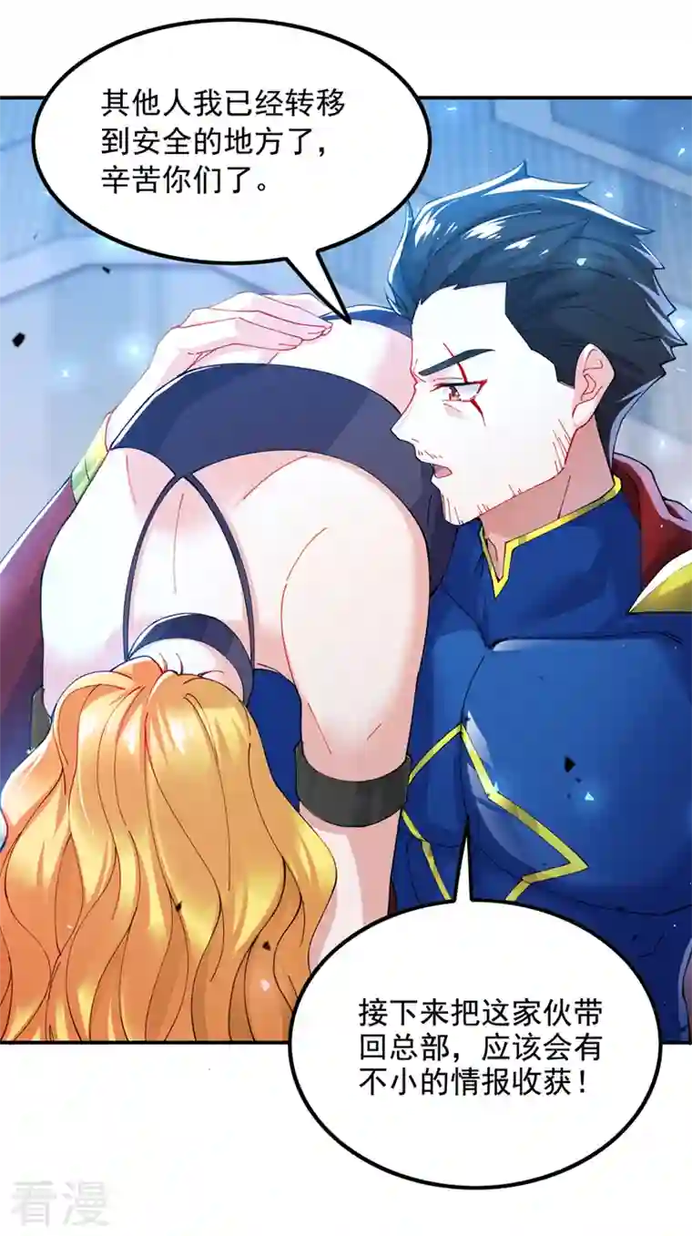 在超能力世界学修仙，我是不是脑子有坑第35话 我不想输给这种人！