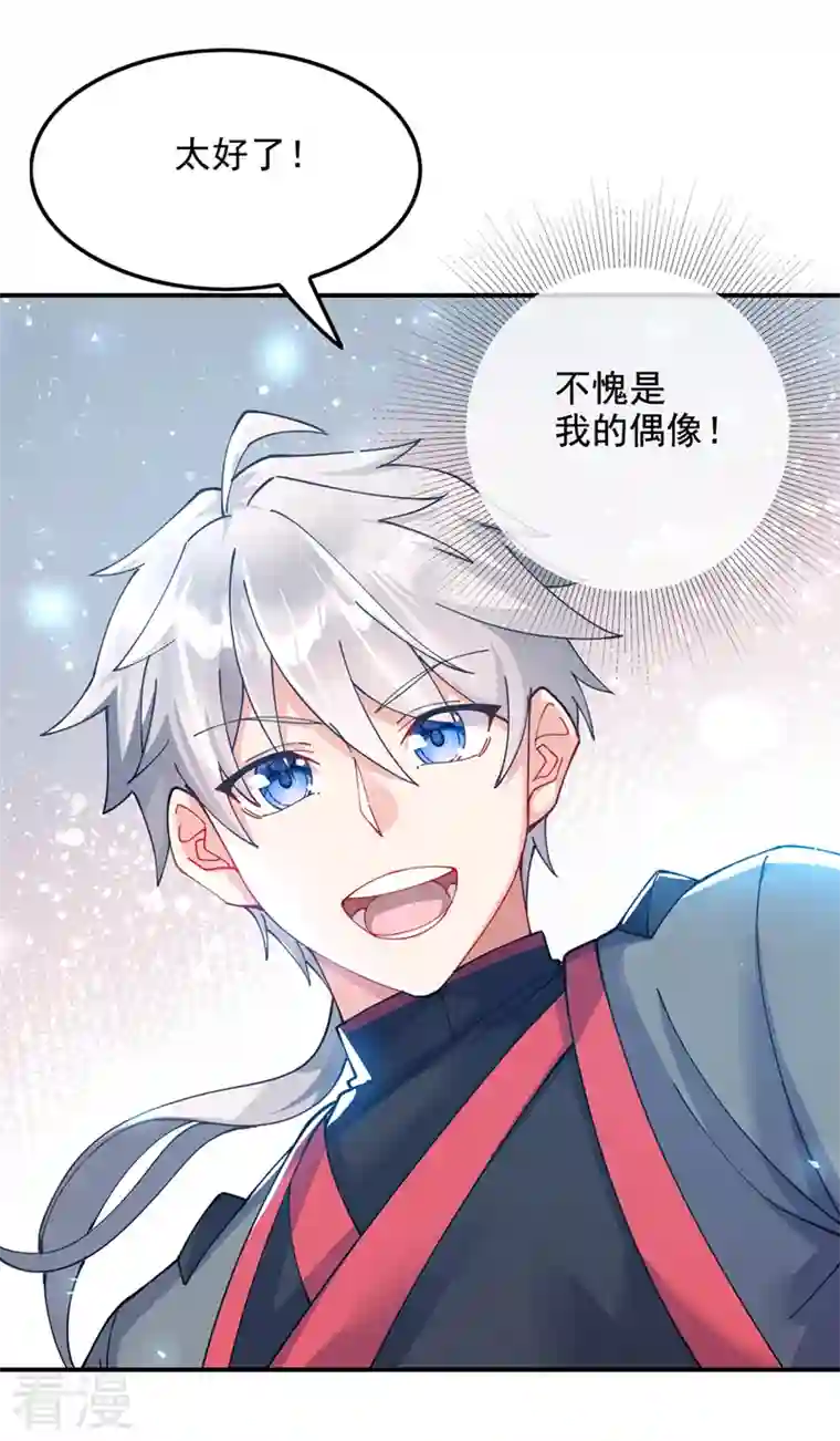 在超能力世界学修仙，我是不是脑子有坑第35话 我不想输给这种人！