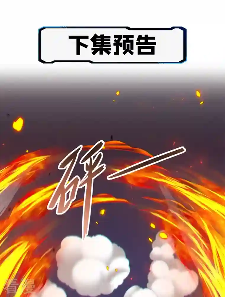 在超能力世界学修仙，我是不是脑子有坑第35话 我不想输给这种人！