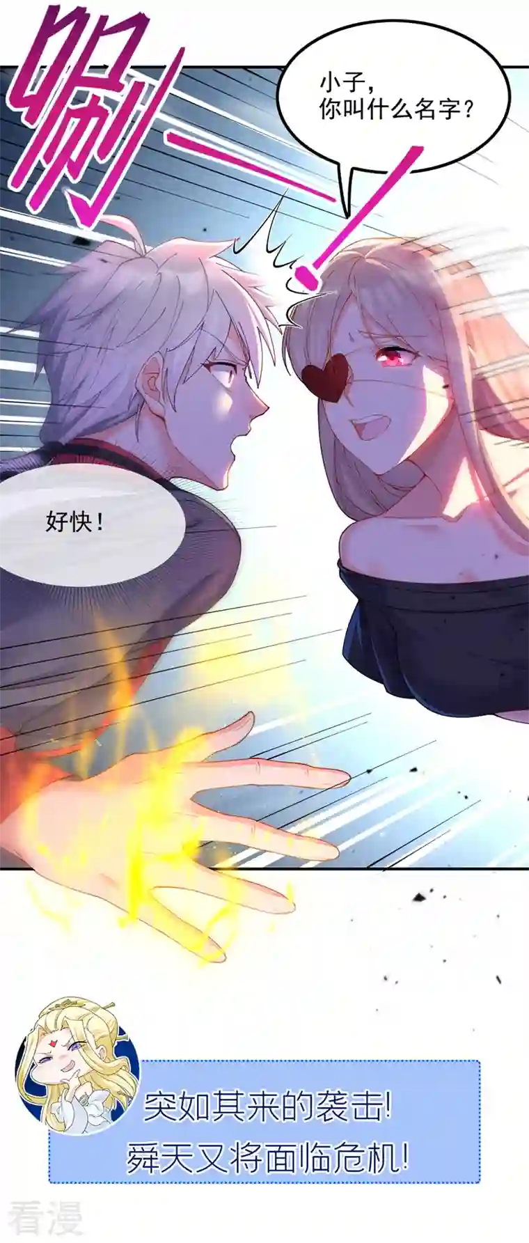 在超能力世界学修仙，我是不是脑子有坑第35话 我不想输给这种人！