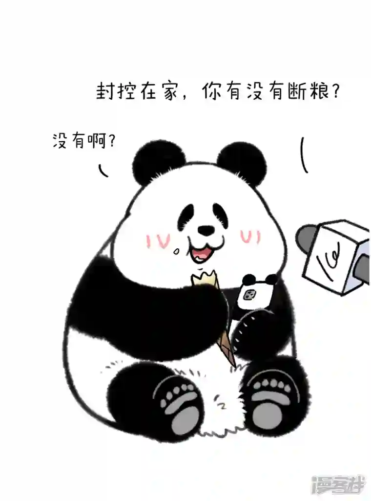 快把动物放进冰箱325当红爱豆告诉你，成团的秘密~