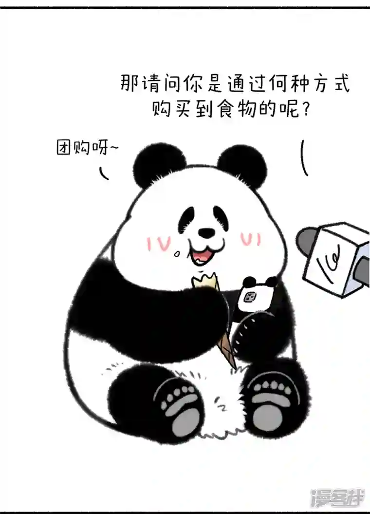快把动物放进冰箱325当红爱豆告诉你，成团的秘密~