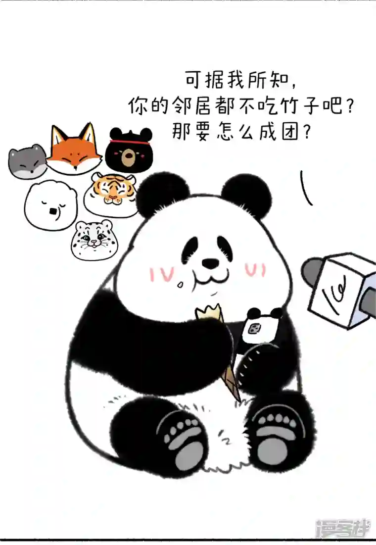 快把动物放进冰箱325当红爱豆告诉你，成团的秘密~