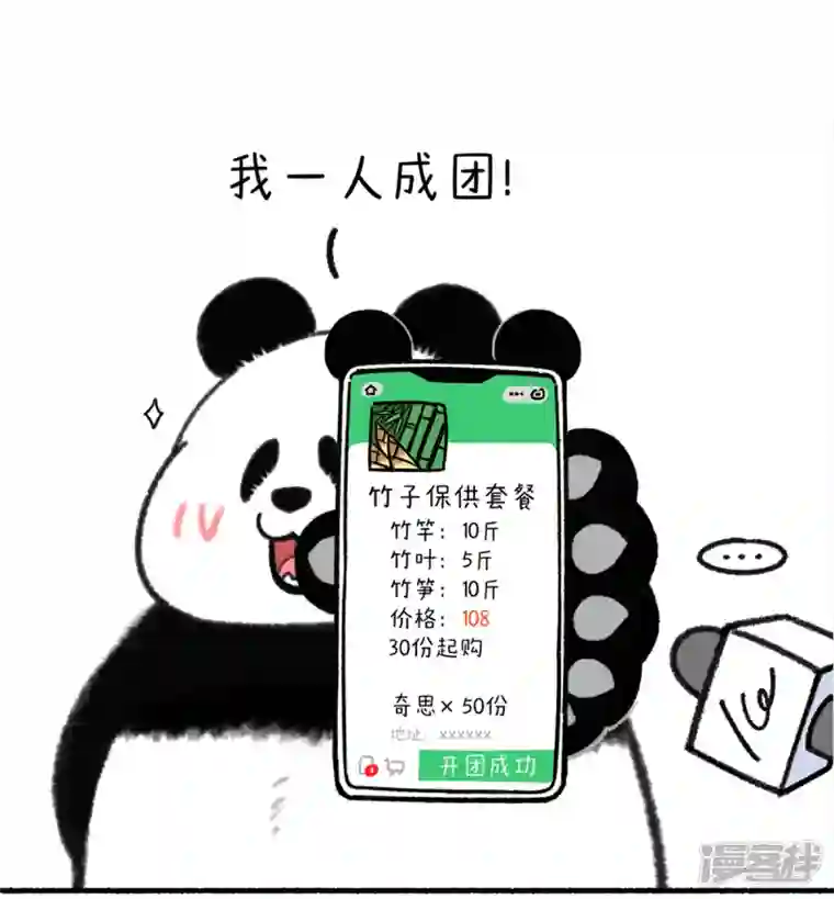 快把动物放进冰箱325当红爱豆告诉你，成团的秘密~