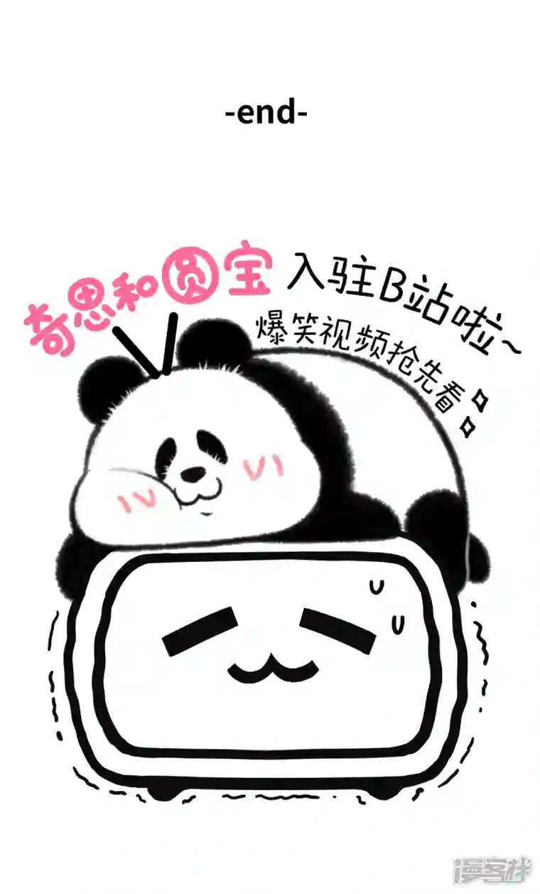 快把动物放进冰箱325当红爱豆告诉你，成团的秘密~
