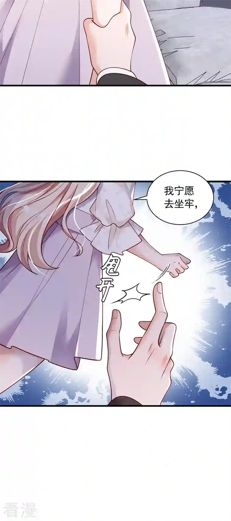 恶魔低语时第57话 做人，不要太自私了