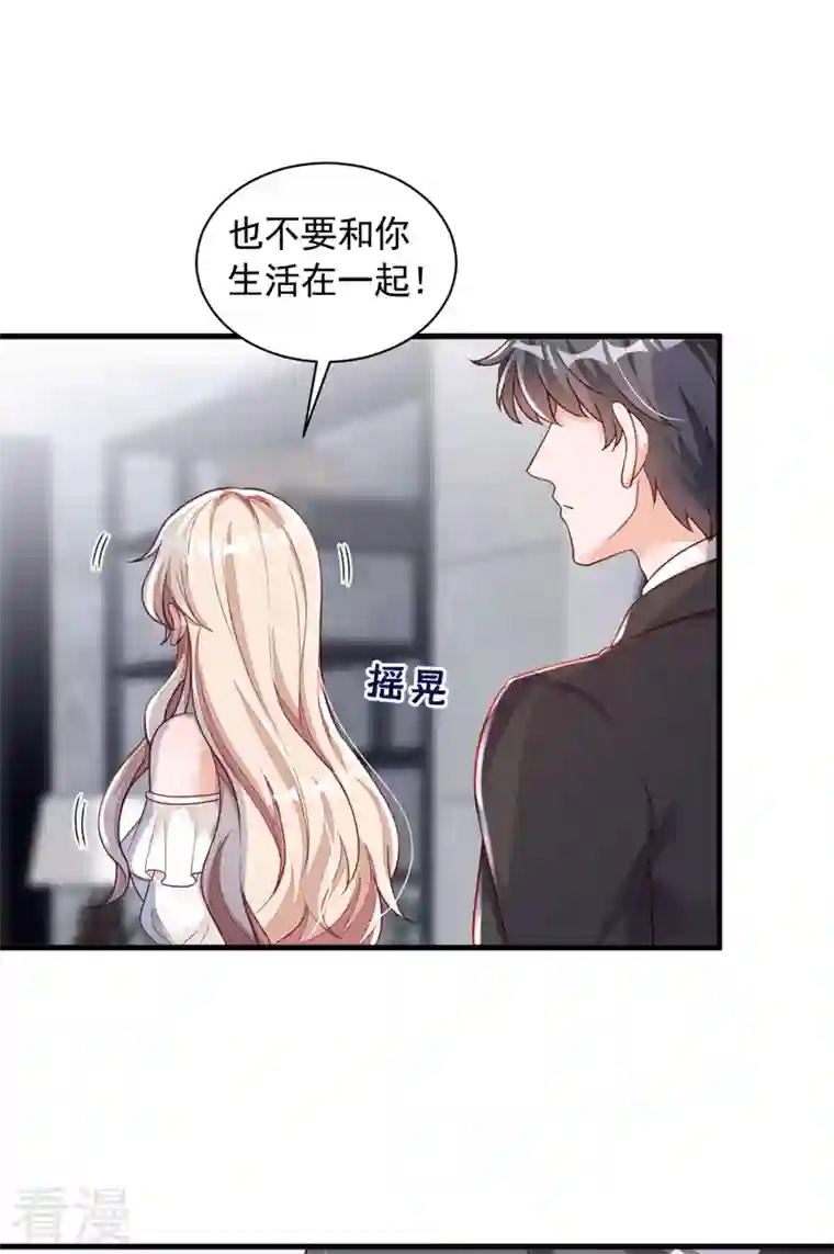 恶魔低语时第57话 做人，不要太自私了