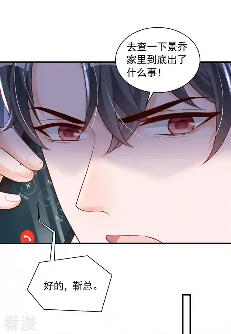 恶魔低语时第57话 做人，不要太自私了