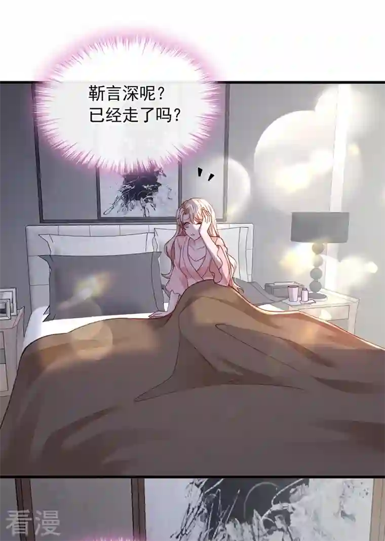 恶魔低语时第57话 做人，不要太自私了