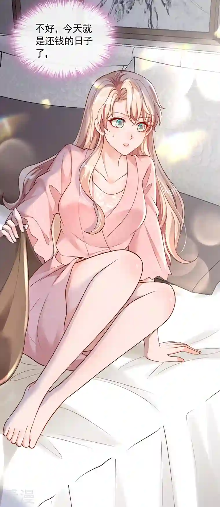 恶魔低语时第57话 做人，不要太自私了