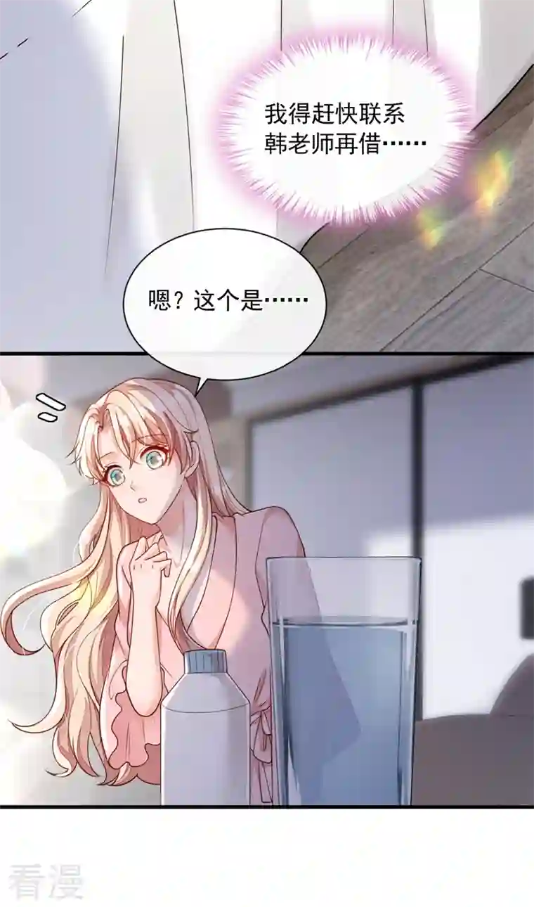 恶魔低语时第57话 做人，不要太自私了