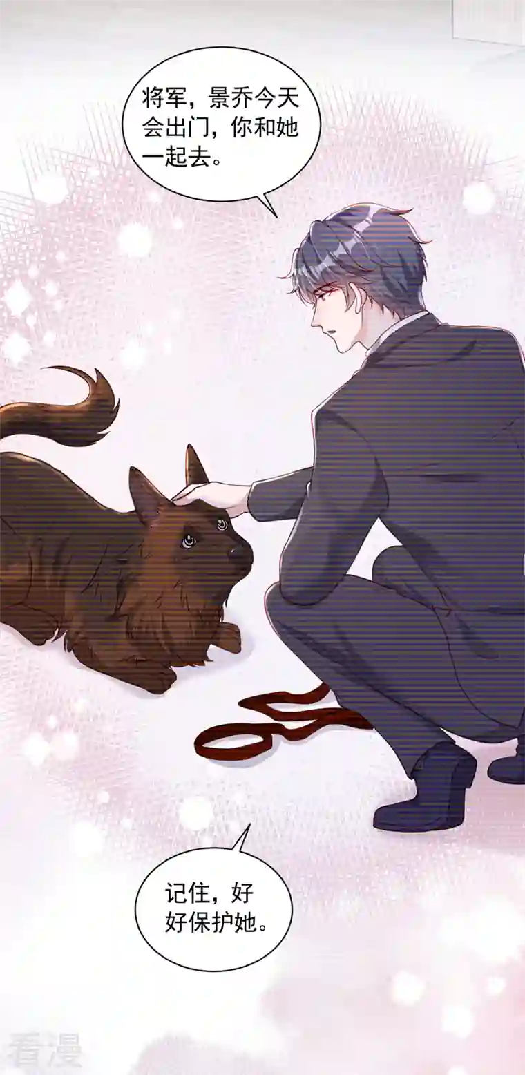 恶魔低语时第57话 做人，不要太自私了