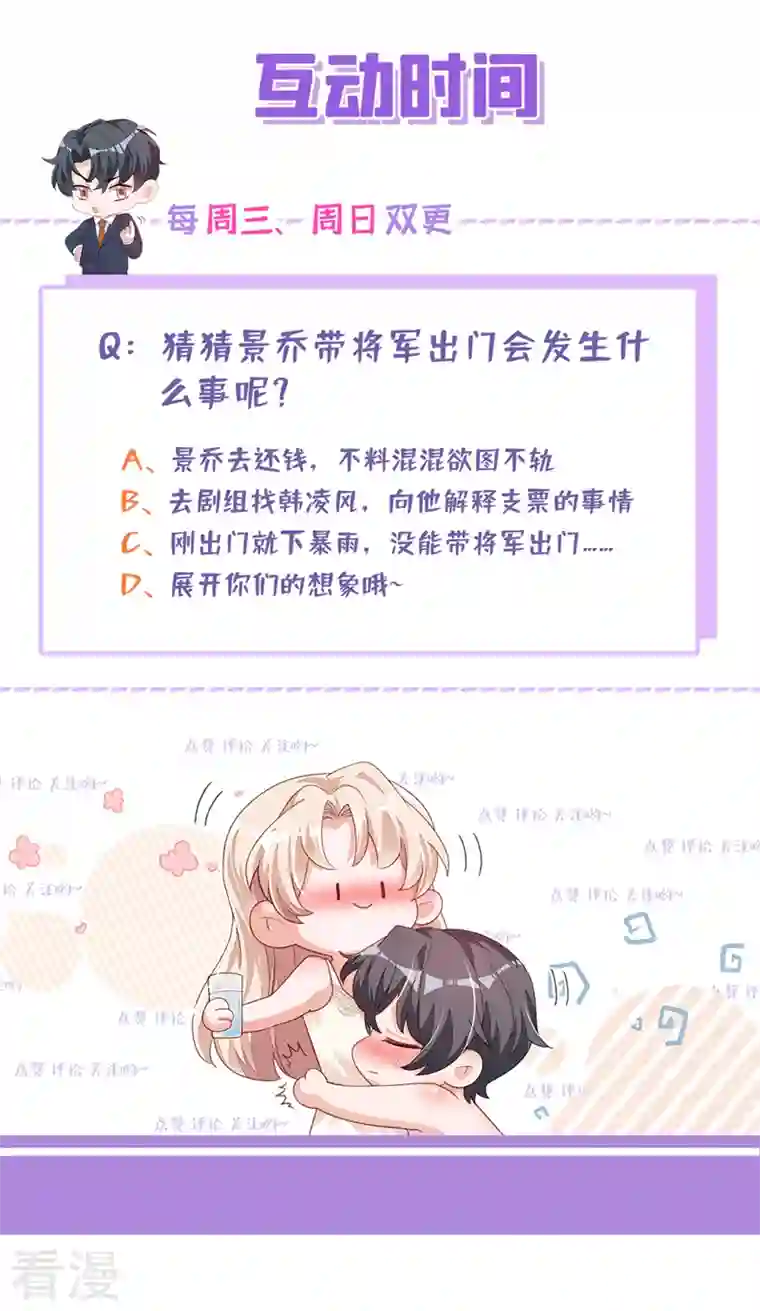 恶魔低语时第57话 做人，不要太自私了