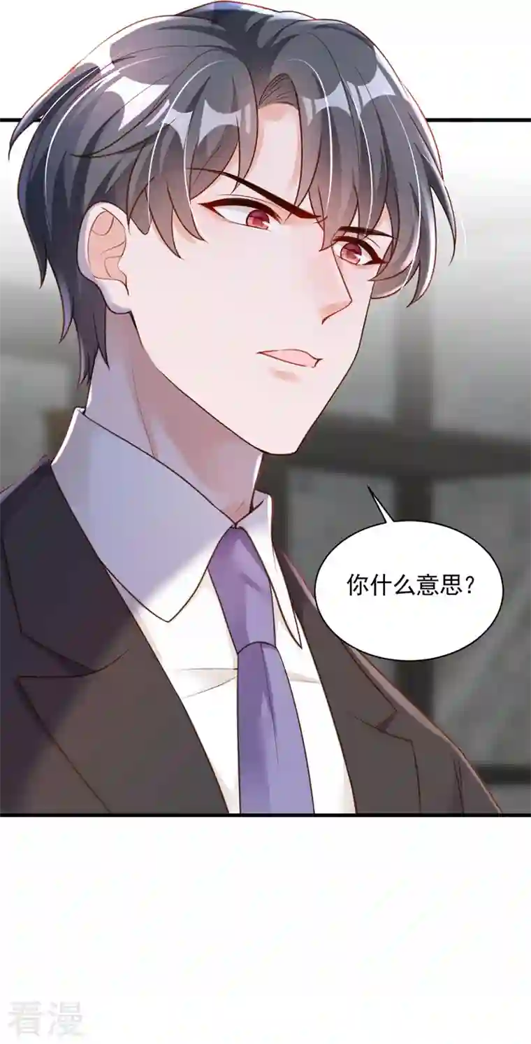 恶魔低语时第57话 做人，不要太自私了