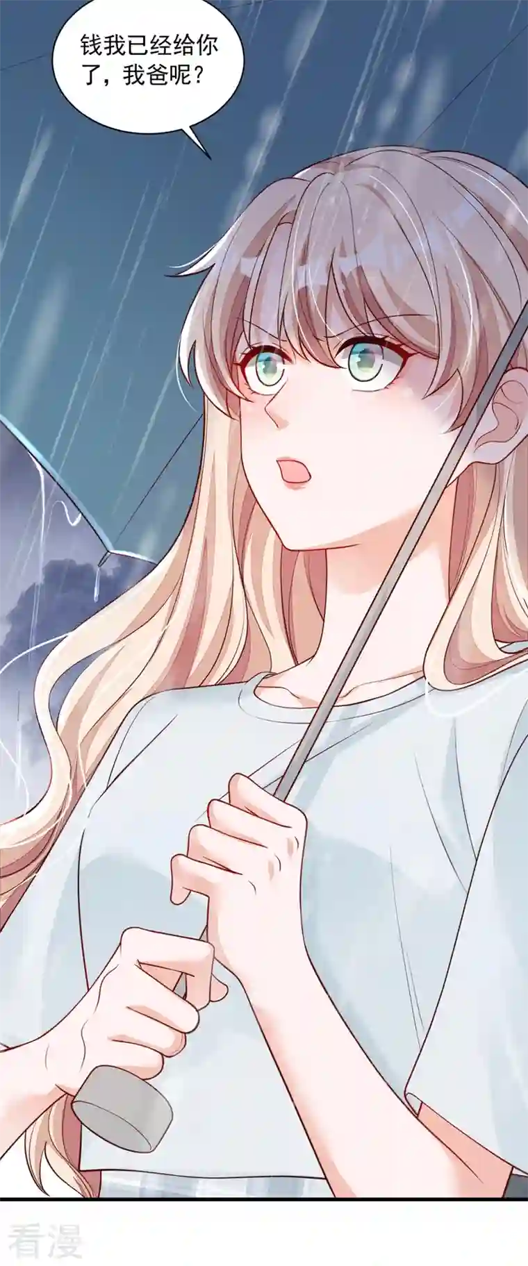 恶魔低语时第58话 放开…放开我！