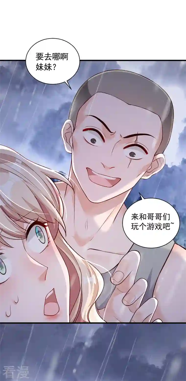 恶魔低语时第58话 放开…放开我！