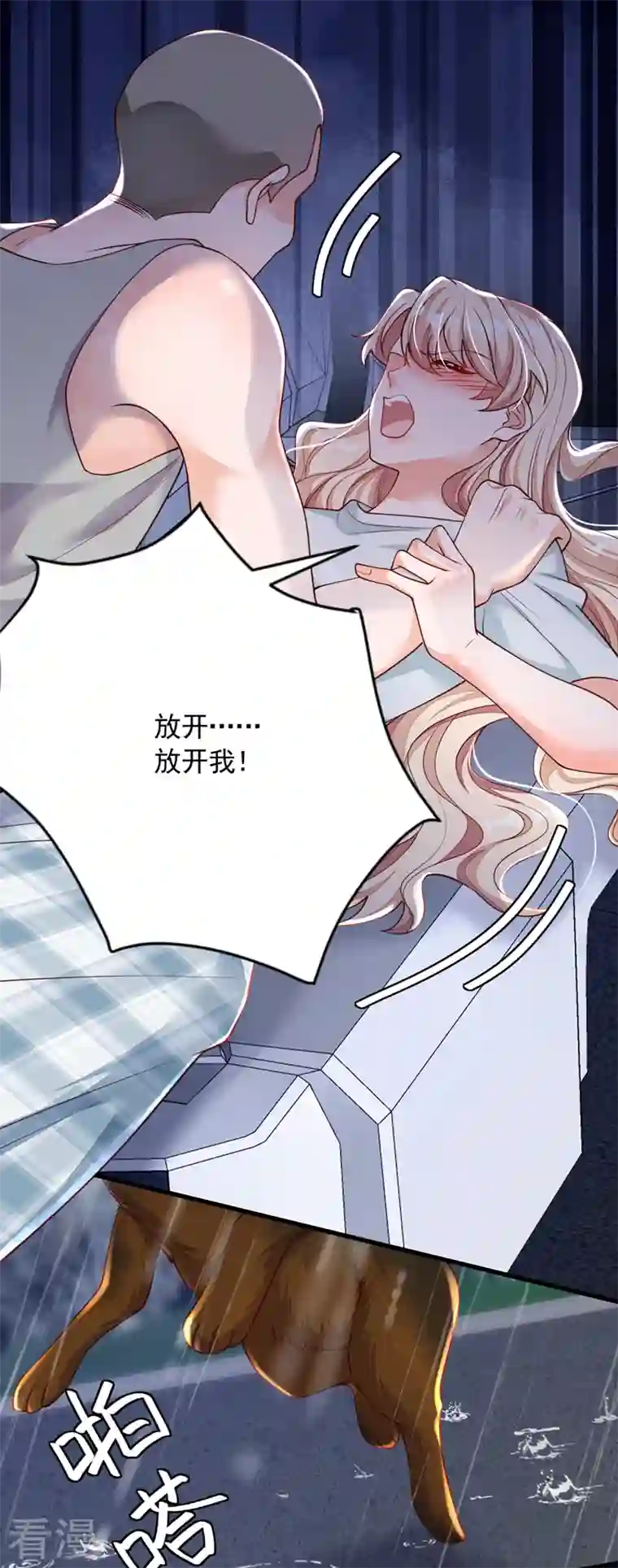 恶魔低语时第58话 放开…放开我！