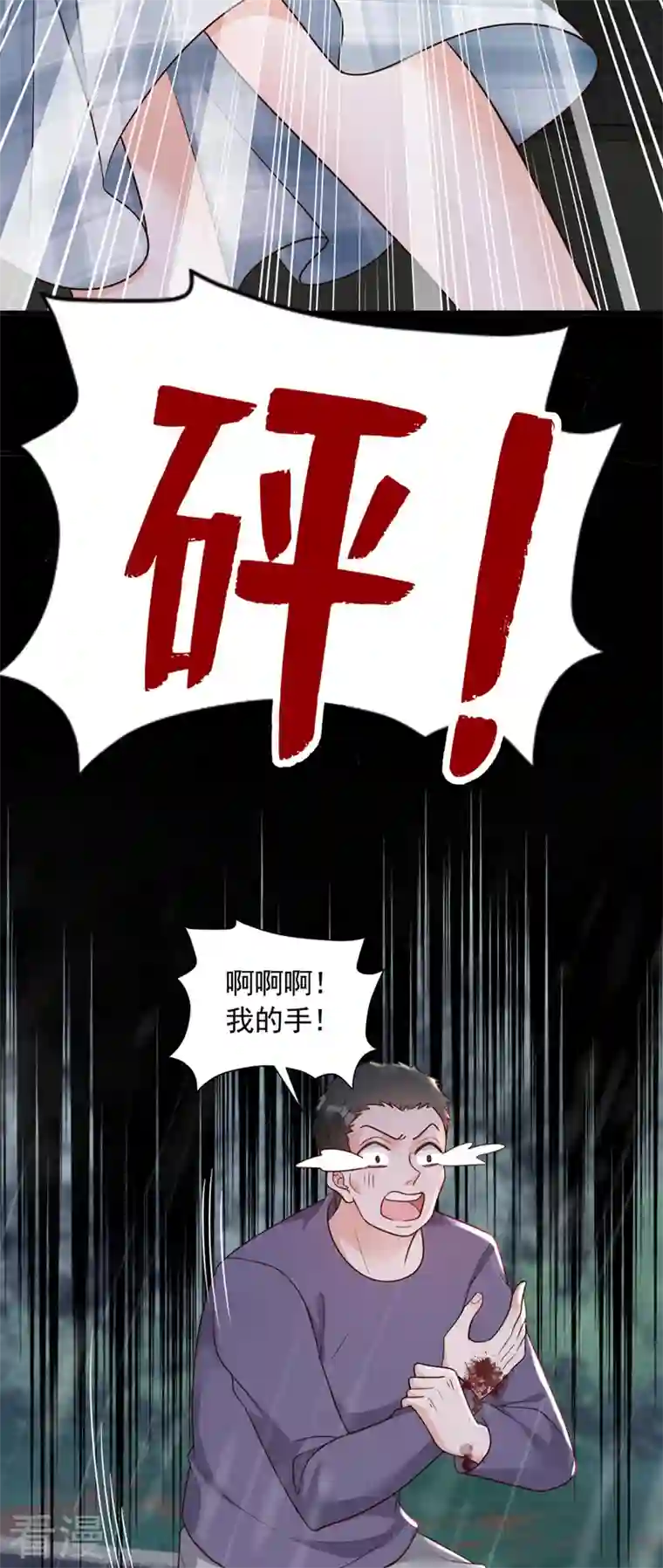 恶魔低语时第58话 放开…放开我！
