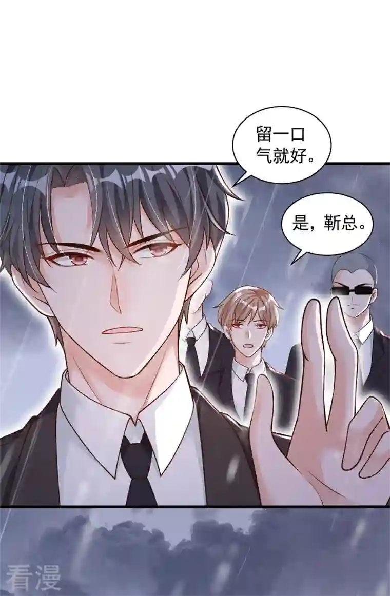恶魔低语时第58话 放开…放开我！