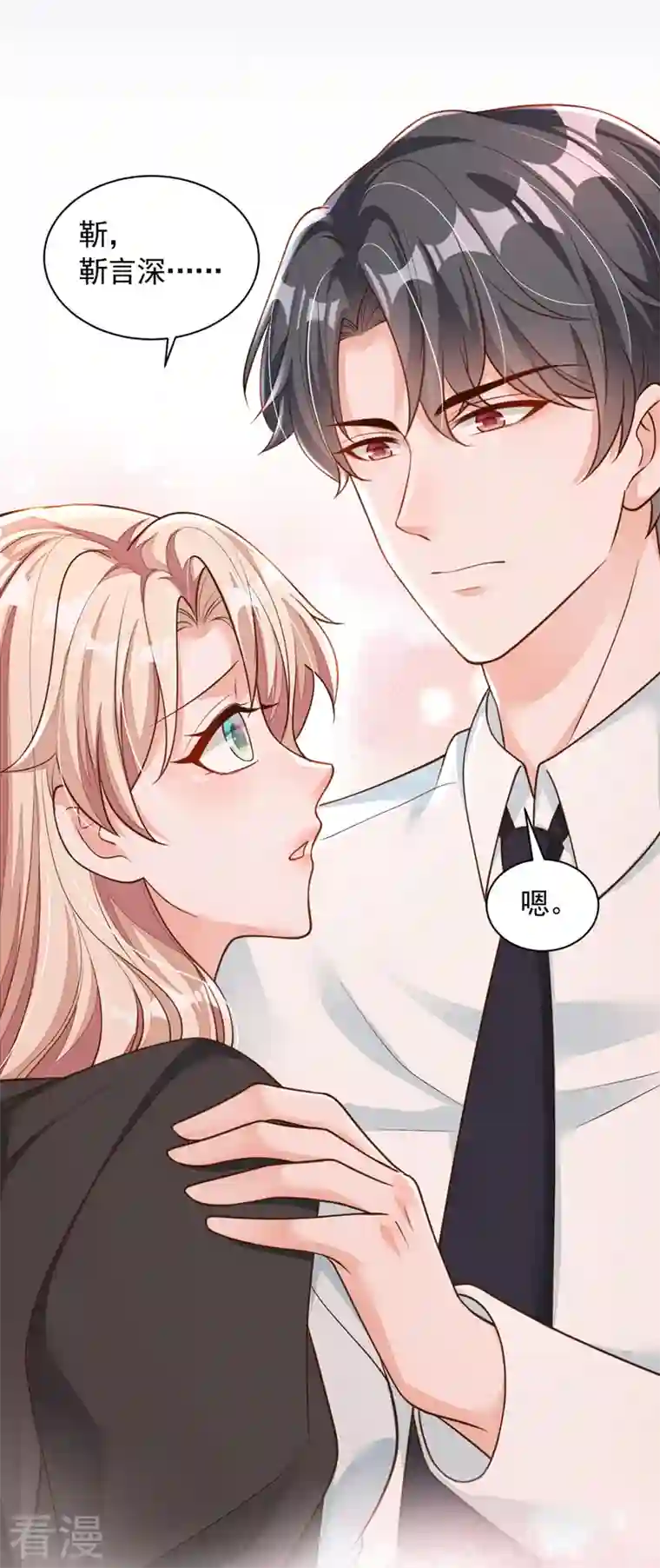恶魔低语时第58话 放开…放开我！