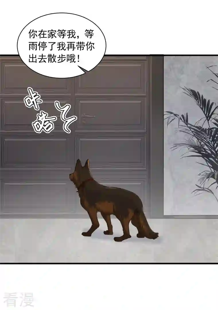 恶魔低语时第58话 放开…放开我！