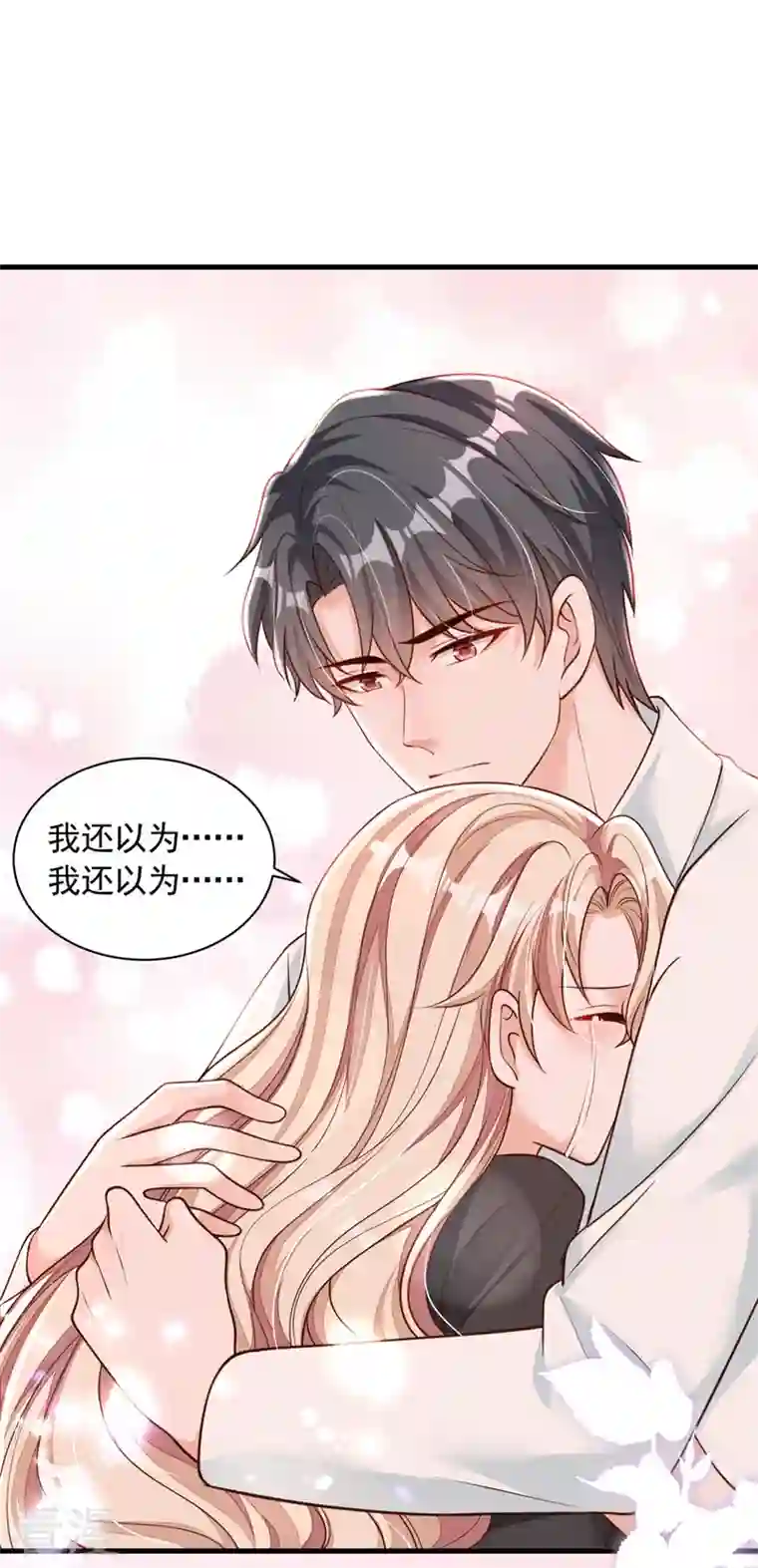恶魔低语时第58话 放开…放开我！