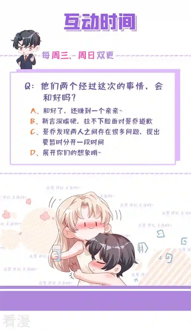 恶魔低语时第58话 放开…放开我！