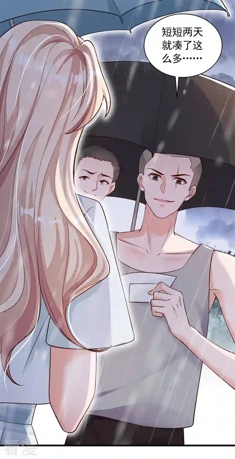 恶魔低语时第58话 放开…放开我！