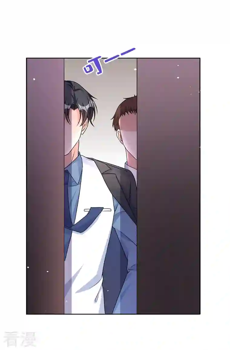 今天拒绝陆先生了吗？第56话 我陪你上班