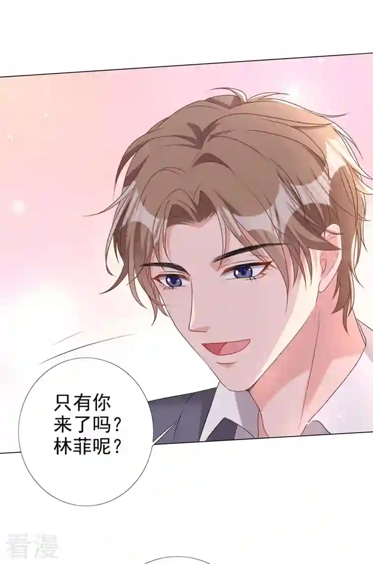 今天拒绝陆先生了吗？第56话 我陪你上班
