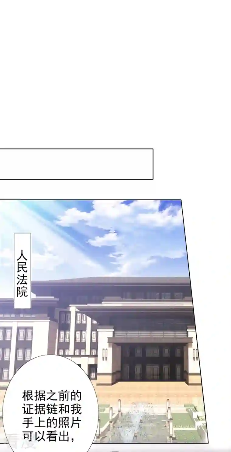 今天拒绝陆先生了吗？第56话 我陪你上班