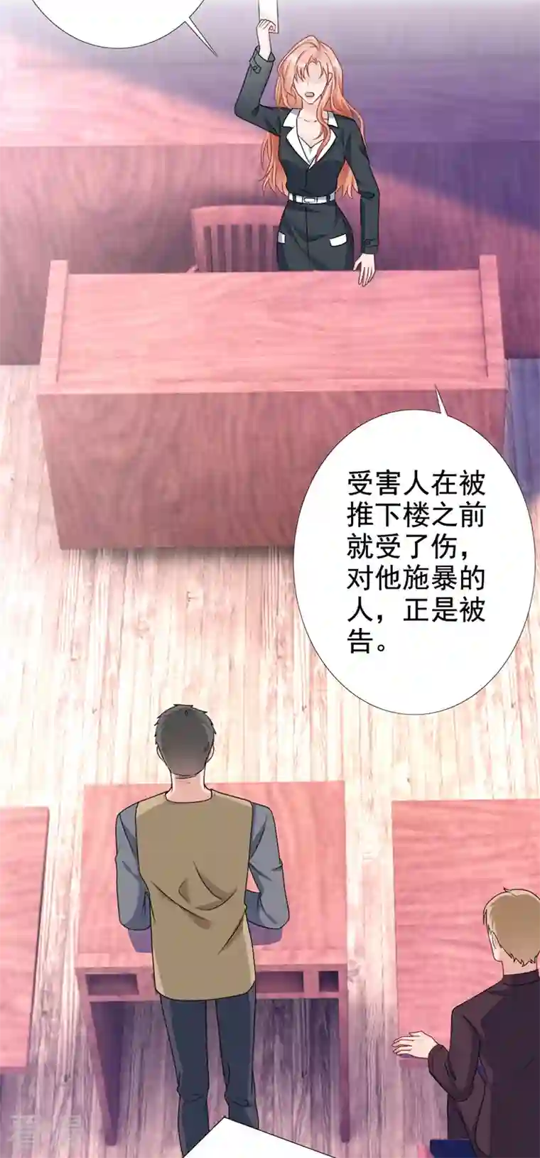今天拒绝陆先生了吗？第56话 我陪你上班